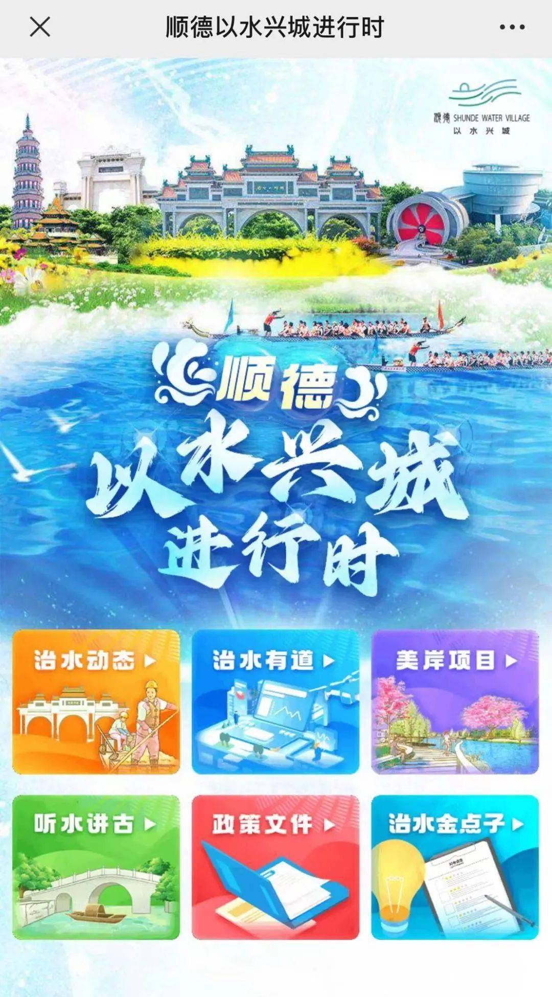 i順德最新版，背景、發(fā)展與時代地位概述