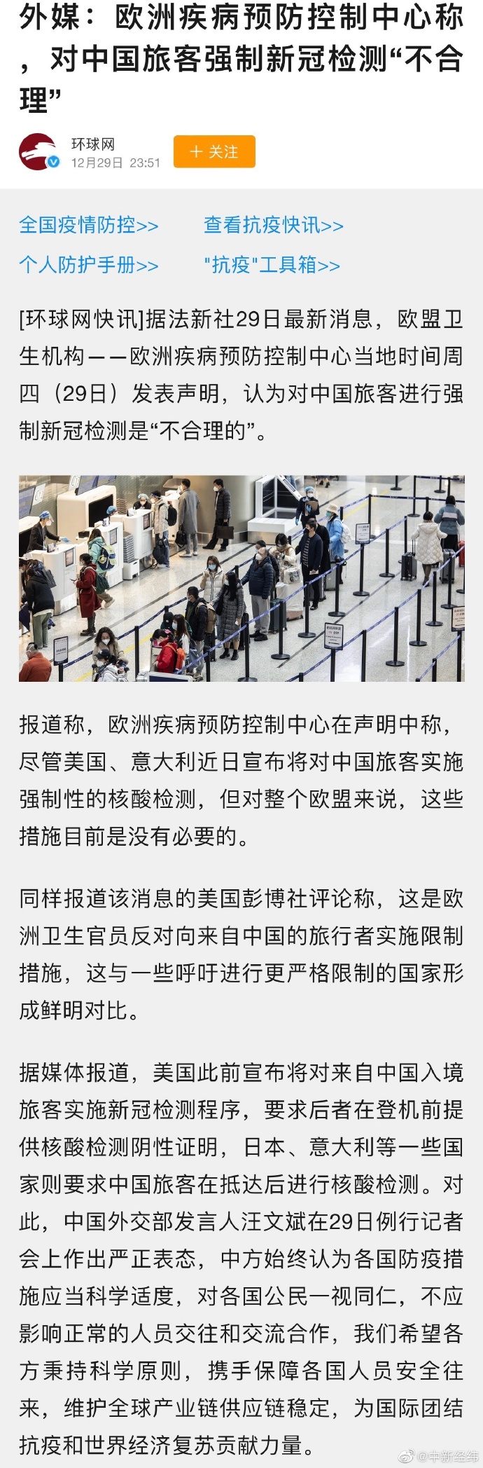 疫情防控最新國外動態(tài)，異國的日常趣事與真摯友情